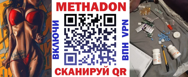 МЕТАДОН кристалл  Купить  Палласовка 