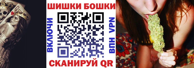 Купить где  Палласовка  Бошки Шишки конопля 